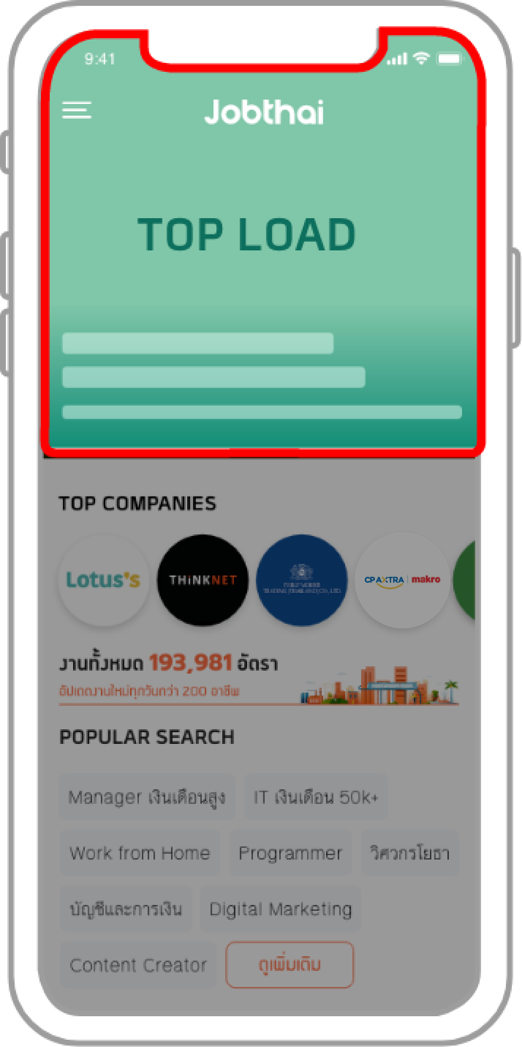 price topload